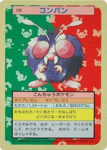 Carta Venonat (048TS/150) do set Pokémon Topsun — Pokémon TCG | Bynx