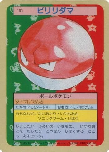 Carta Voltorb (100TS/150) do set Pokémon Topsun — Pokémon TCG | Bynx