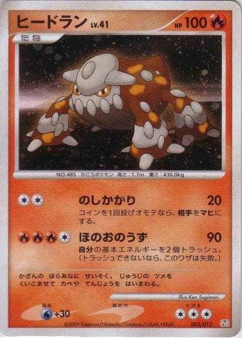 Carta Heatran (003/012) do set Liga BR — PTR — Pokémon TCG | Bynx