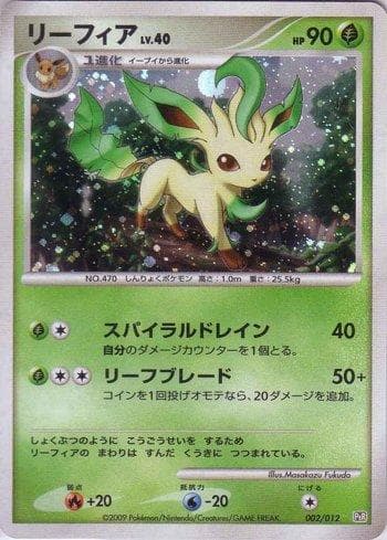 Carta Leafeon (002/012) do set Liga BR — PTR — Pokémon TCG | Bynx