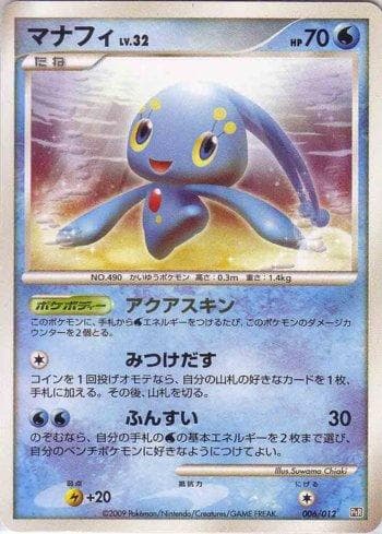 Carta Manaphy (006/012) do set Liga BR — PTR — Pokémon TCG | Bynx