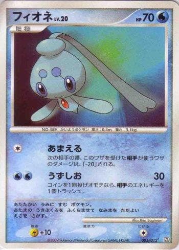 Carta Phione (005/012) do set Liga BR — PTR — Pokémon TCG | Bynx