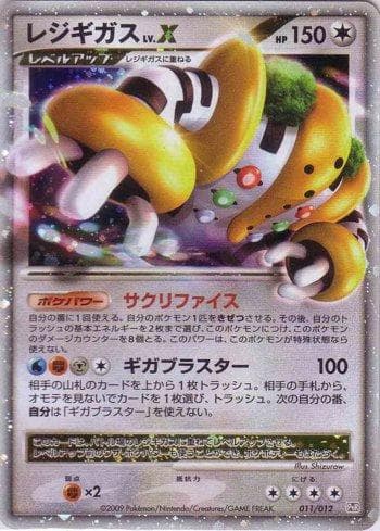 Regigigas LV.X (011/012) — Liga BR — PTR