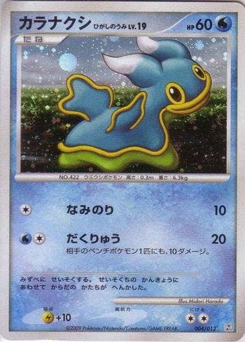 Carta Shellos East Sea (004/012) do set Liga BR — PTR — Pokémon TCG | Bynx