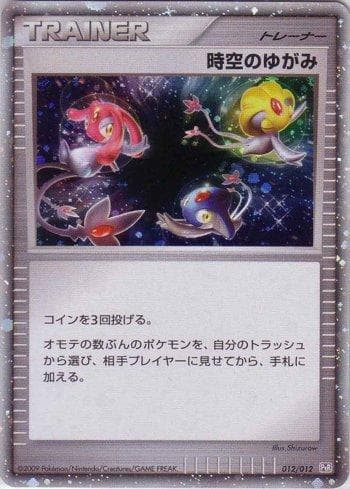 Carta Time-Space Distortion (012/012) do set Liga BR — PTR — Pokémon TCG | Bynx
