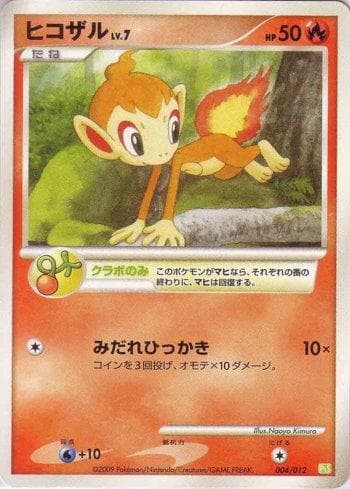 Carta Chimchar (004/012) do set Liga BR — PTS — Pokémon TCG | Bynx