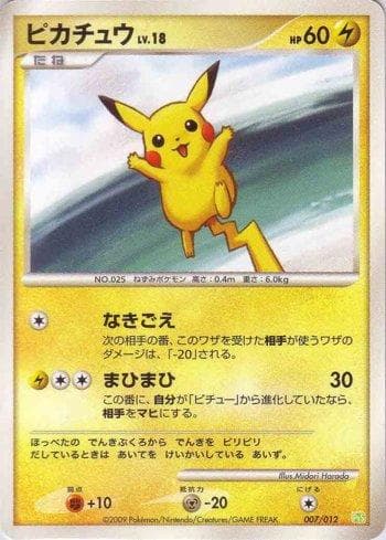Pikachu (007/012) — Liga BR — PTS