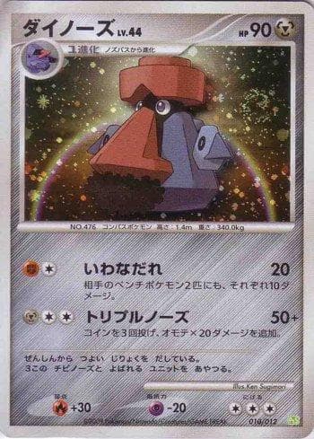 Carta Probopass (010/012) do set Liga BR — PTS — Pokémon TCG | Bynx