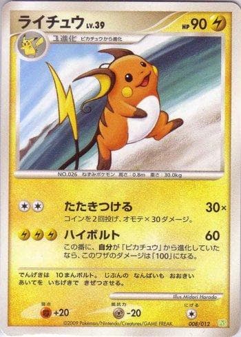 Carta Raichu (008/012) do set Liga BR — PTS — Pokémon TCG | Bynx