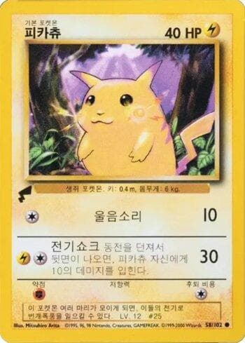 Pikachu (058/009) — Liga BR — PWCP