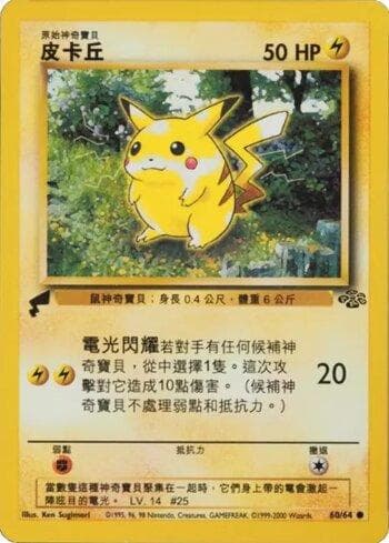 Pikachu (060/009) — Liga BR — PWCP