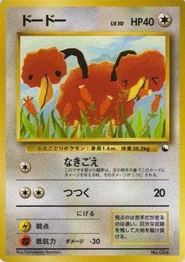 Carta Doduo (023/032) do set Quick Starter Gift Set — Pokémon TCG | Bynx