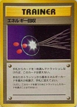Carta Energy Retrieval (026/032) do set Quick Starter Gift Set — Pokémon TCG | Bynx