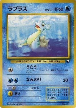 Carta Lapras (007/032) do set Quick Starter Gift Set — Pokémon TCG | Bynx