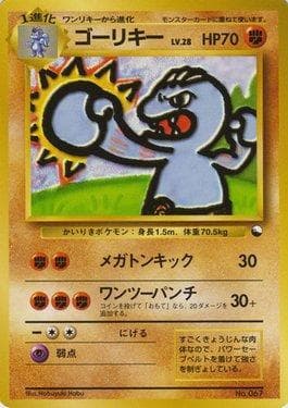 Carta Machoke (020/032) do set Quick Starter Gift Set — Pokémon TCG | Bynx