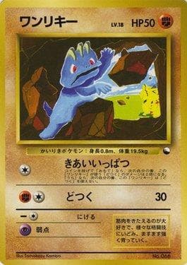 Carta Machop (019/032) do set Quick Starter Gift Set — Pokémon TCG | Bynx