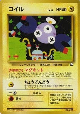 Carta Magnemite (012/032) do set Quick Starter Gift Set — Pokémon TCG | Bynx