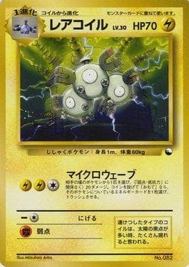 Magneton (013/032) — Quick Starter Gift Set