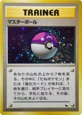 Carta Master Ball (029/032) do set Quick Starter Gift Set — Pokémon TCG | Bynx