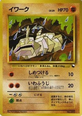 Carta Onix (021/032) do set Quick Starter Gift Set — Pokémon TCG | Bynx