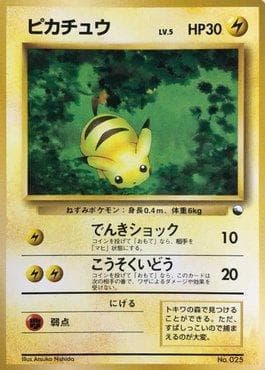Pikachu (009/032) — Quick Starter Gift Set