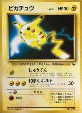 Pikachu (010/032) — Quick Starter Gift Set