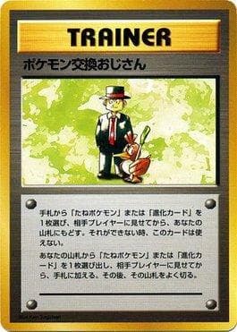 Carta Pokémon Trader (030/032) do set Quick Starter Gift Set — Pokémon TCG | Bynx