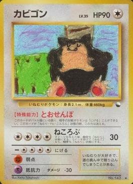 Carta Snorlax (025/032) do set Quick Starter Gift Set — Pokémon TCG | Bynx