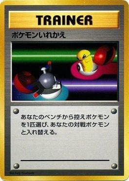 Carta Switch (032/032) do set Quick Starter Gift Set — Pokémon TCG | Bynx