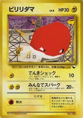 Carta Voltorb (014/032) do set Quick Starter Gift Set — Pokémon TCG | Bynx