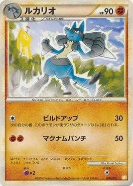 Carta Lucario (006/011) do set Raichu Battle Starter Deck — Pokémon TCG | Bynx