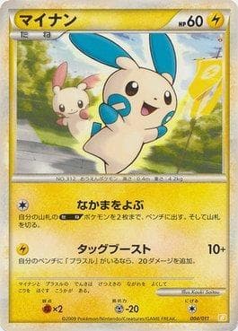 Minun (004/011) — Raichu Battle Starter Deck