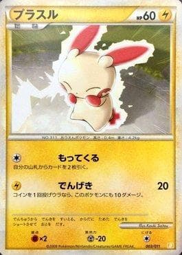 Carta Plusle (003/011) do set Raichu Battle Starter Deck — Pokémon TCG | Bynx