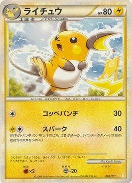 Carta Raichu (002/011) do set Raichu Battle Starter Deck — Pokémon TCG | Bynx