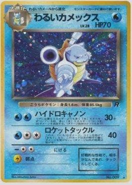 Carta Dark Blastoise (024/065) do set Rocket Gang RG-JP — Pokémon TCG | Bynx