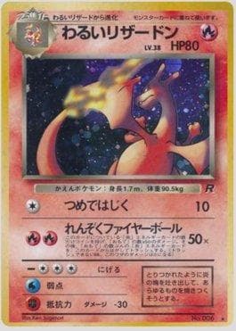 Dark Charizard (017/065) — Rocket Gang RG-JP