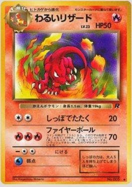 Carta Dark Charmeleon (015/065) do set Rocket Gang RG-JP — Pokémon TCG | Bynx