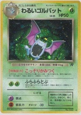 Carta Dark Golbat (009/065) do set Rocket Gang RG-JP — Pokémon TCG | Bynx