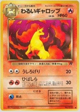 Carta Dark Rapidash (014/065) do set Rocket Gang RG-JP — Pokémon TCG | Bynx
