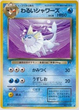 Carta Dark Vaporeon (023/065) do set Rocket Gang RG-JP — Pokémon TCG | Bynx