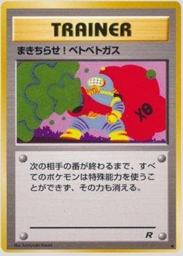 Goop Gas Attack (056/065) — Rocket Gang RG-JP