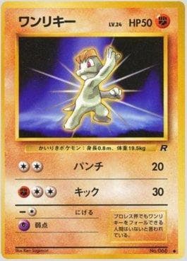 Carta Machop (040/065) do set Rocket Gang RG-JP — Pokémon TCG | Bynx