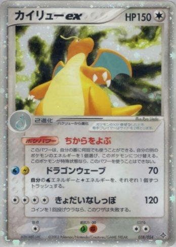 Carta Dragonite ex (038/054) do set Liga BR — ROTH — Pokémon TCG | Bynx
