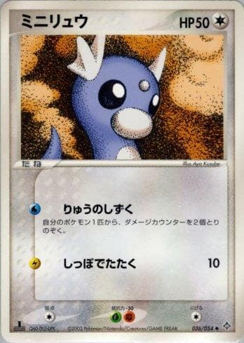 Dratini (036/054) — Set ROTH