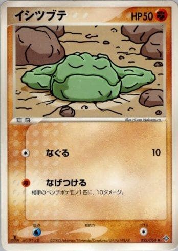 Carta Geodude (032/054) do set Liga BR — ROTH — Pokémon TCG | Bynx