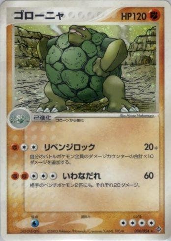 Golem (034/054) — Liga BR — ROTH
