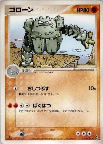 Carta Graveler (033/054) do set Liga BR — ROTH — Pokémon TCG | Bynx