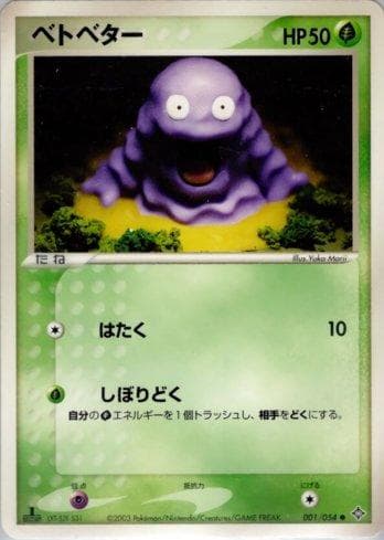 Carta Grimer (001/054) do set Liga BR — ROTH — Pokémon TCG | Bynx