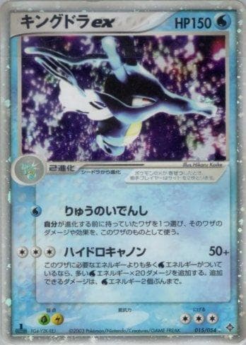 Kingdra ex (015/054) — Liga BR — ROTH