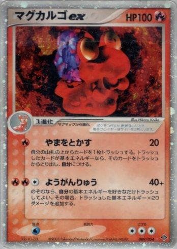 Carta Magcargo ex (009/054) do set Liga BR — ROTH — Pokémon TCG | Bynx